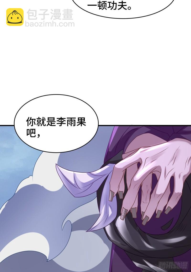🍵被迫成为反派赘婿 复仇之心 第46页