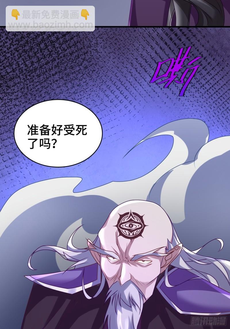🍵被迫成为反派赘婿 复仇之心 第47页