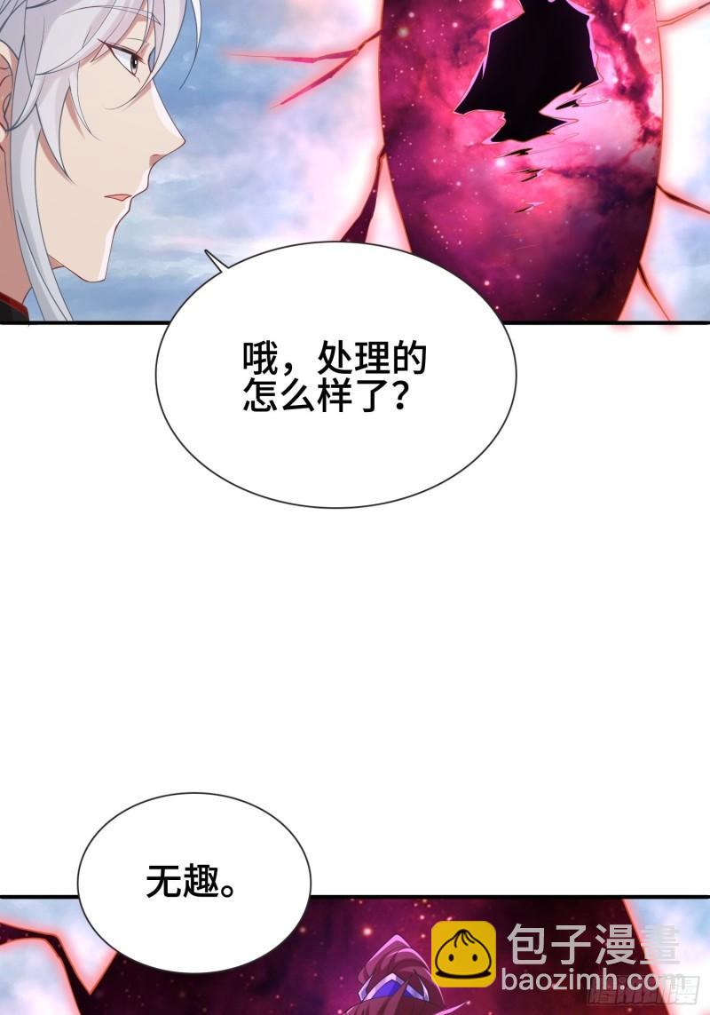 🍵被迫成为反派赘婿 复仇之心 第5页