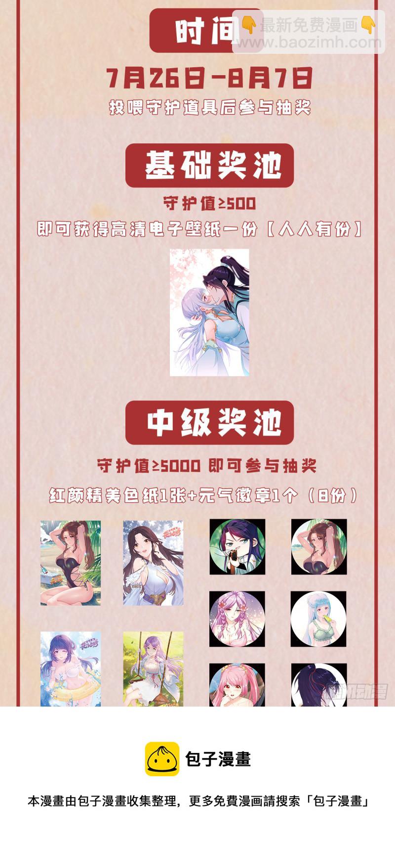 🍵被迫成为反派赘婿 复仇之心 第50页