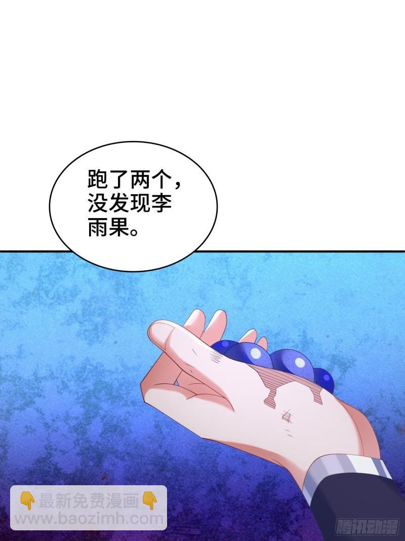 🍵被迫成为反派赘婿 复仇之心 第7页