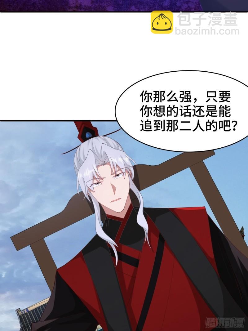 🍵被迫成为反派赘婿 复仇之心 第8页