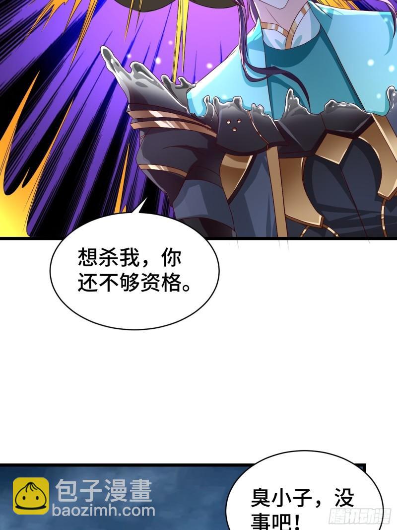 🍵被迫成为反派赘婿 宿敌重逢 第11页