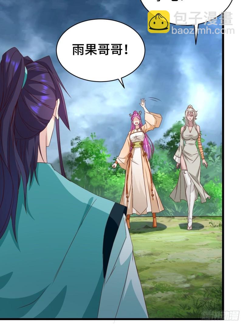🍵被迫成为反派赘婿 宿敌重逢 第12页
