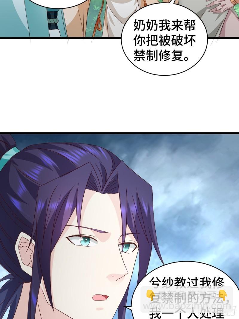 🍵被迫成为反派赘婿 宿敌重逢 第14页