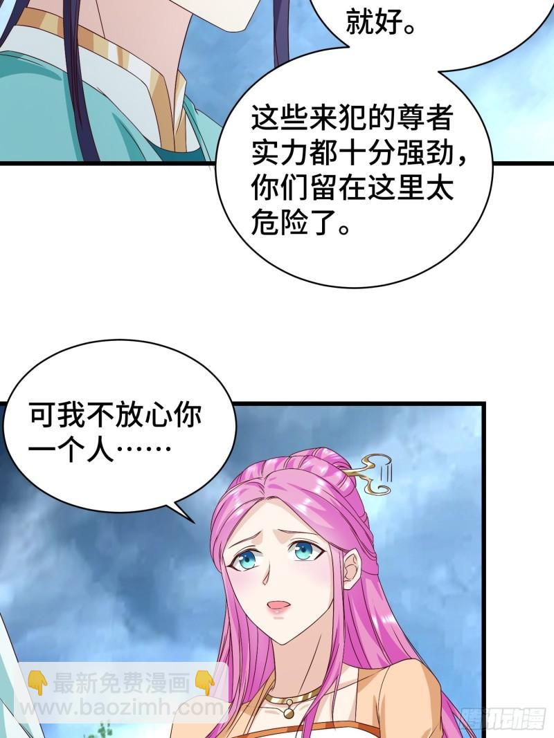 🍵被迫成为反派赘婿 宿敌重逢 第15页