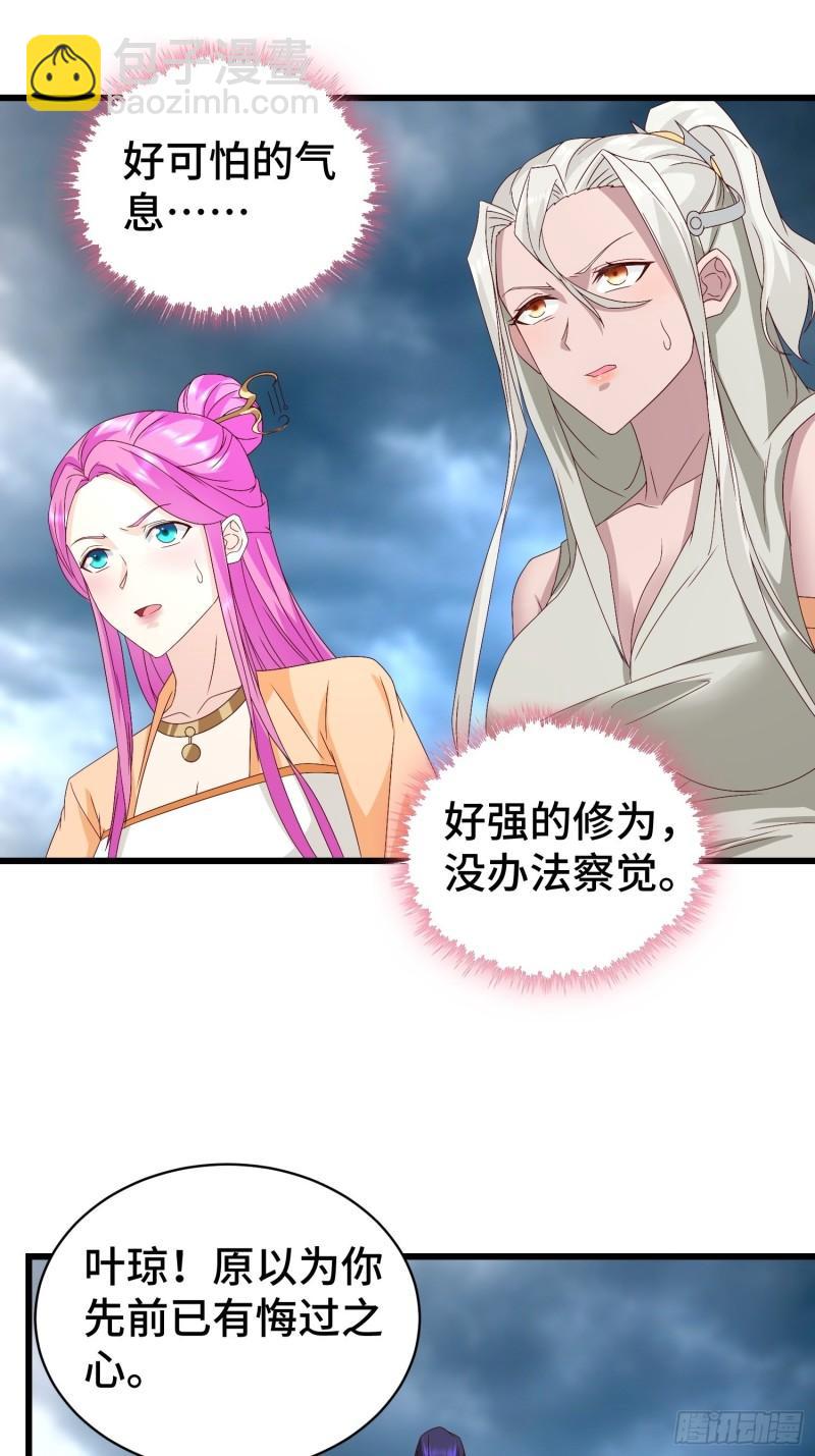 🍵被迫成为反派赘婿 宿敌重逢 第19页