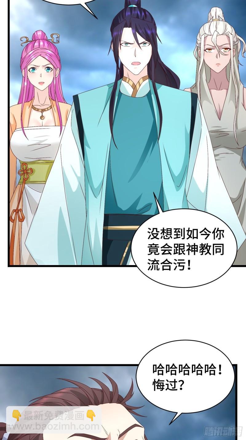 🍵被迫成为反派赘婿 宿敌重逢 第20页