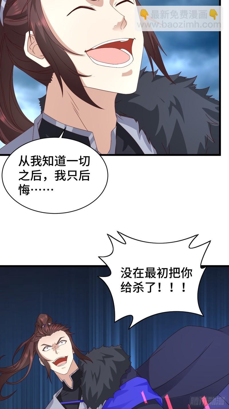 🍵被迫成为反派赘婿 宿敌重逢 第21页