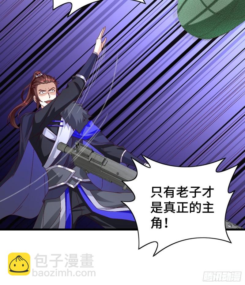 🍵被迫成为反派赘婿 宿敌重逢 第28页