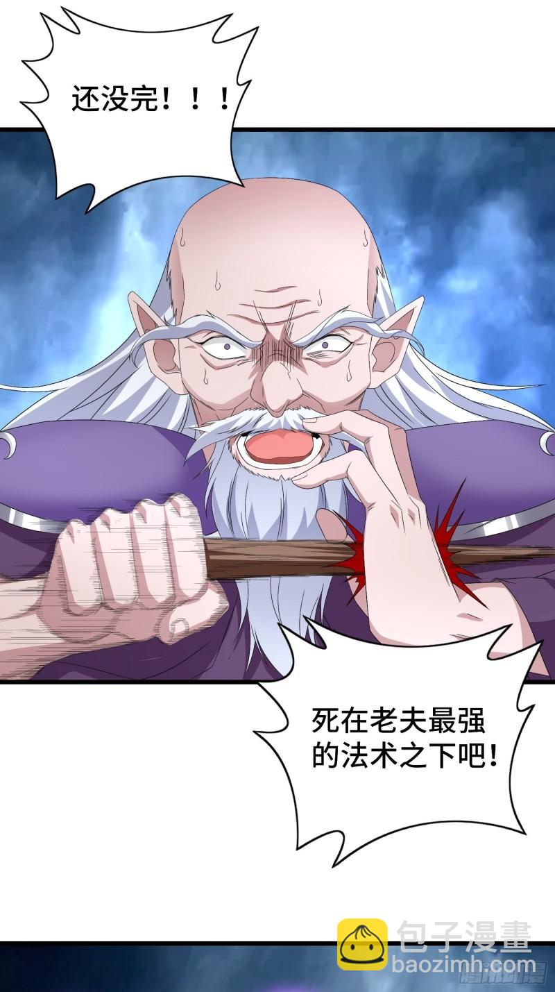 🍵被迫成为反派赘婿 宿敌重逢 第3页