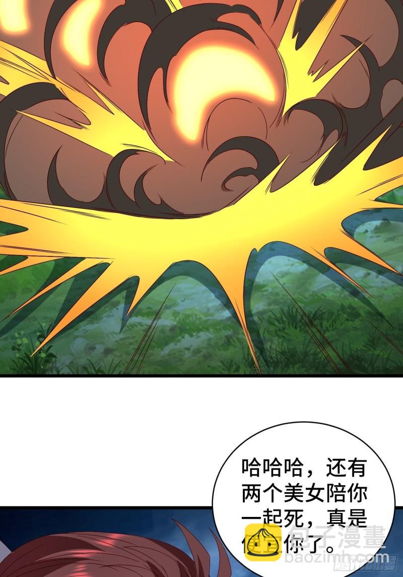 🍵被迫成为反派赘婿 宿敌重逢 第31页