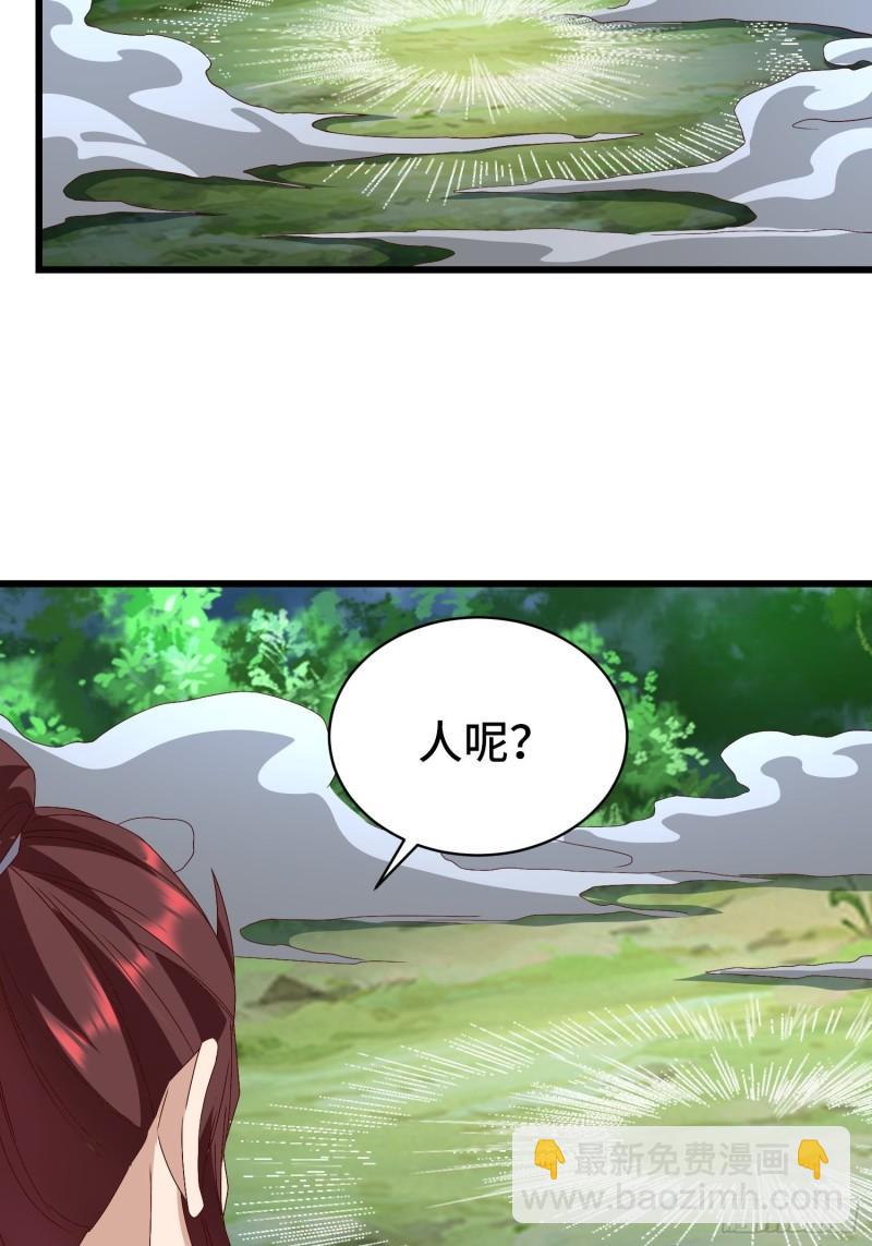 🍵被迫成为反派赘婿 宿敌重逢 第33页