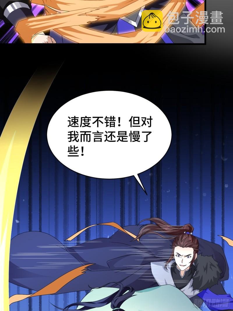 🍵被迫成为反派赘婿 宿敌重逢 第38页