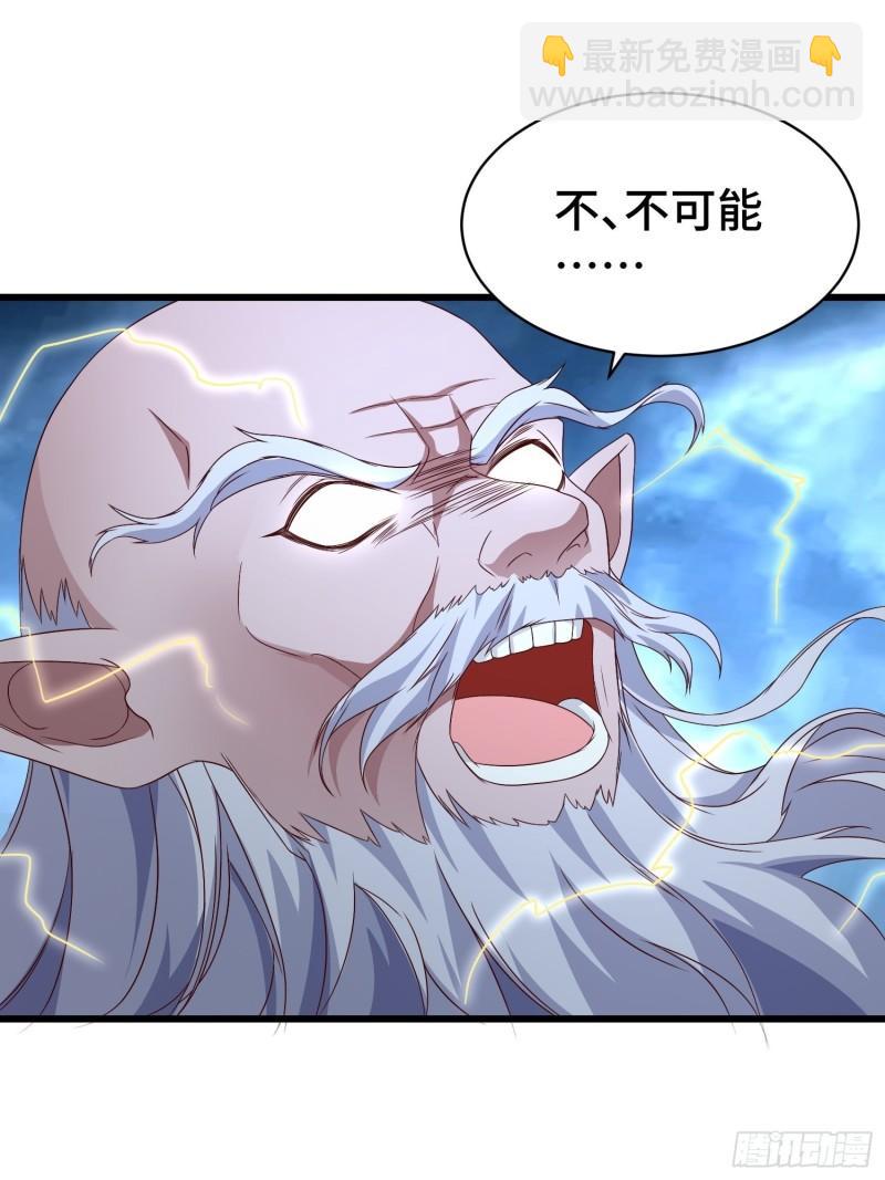 🍵被迫成为反派赘婿 宿敌重逢 第9页