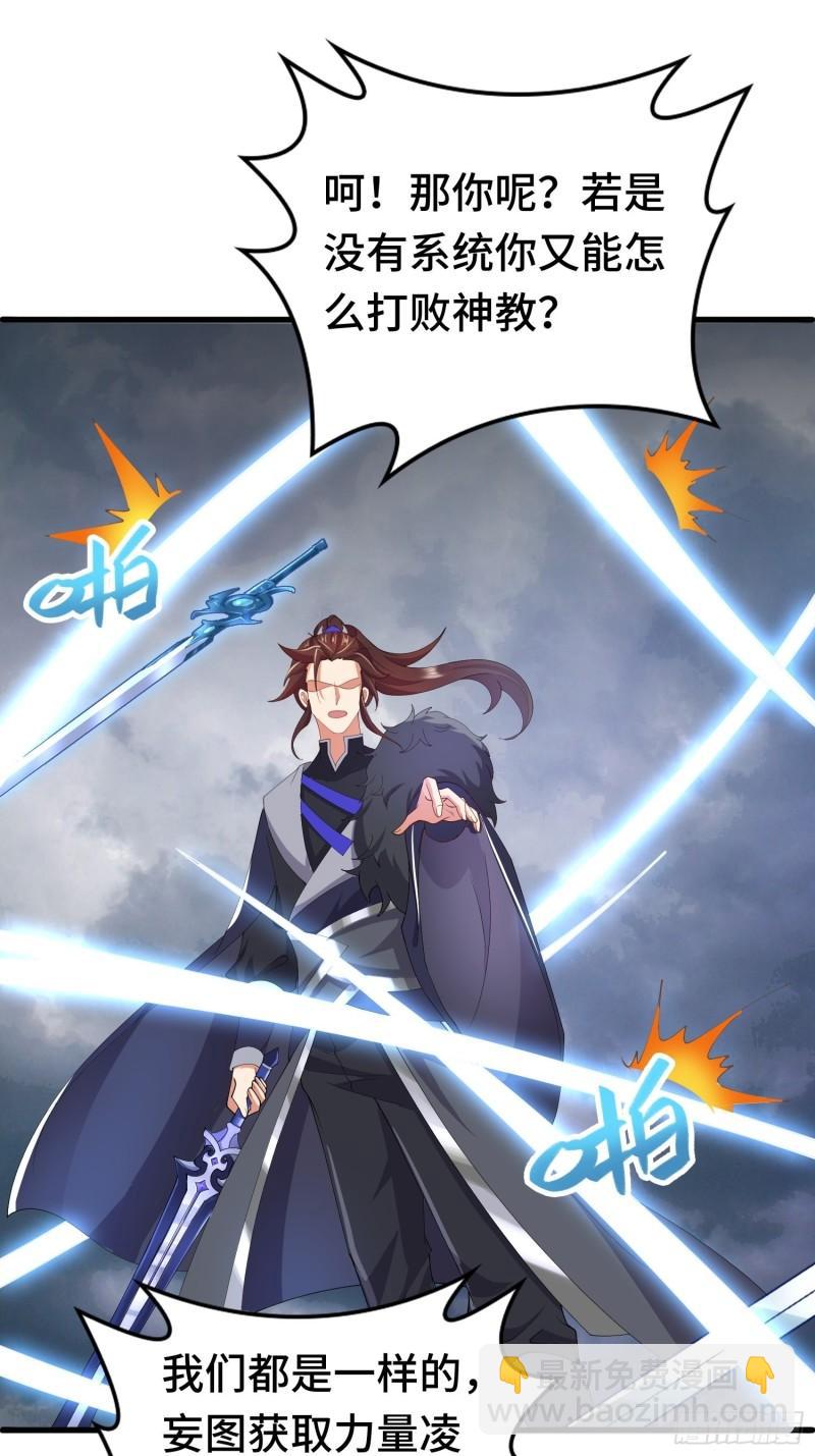 🍵被迫成为反派赘婿 羞辱 第14页