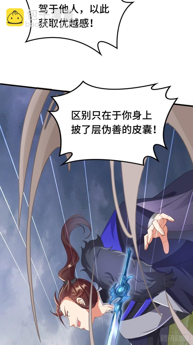 🍵被迫成为反派赘婿 羞辱 第15页