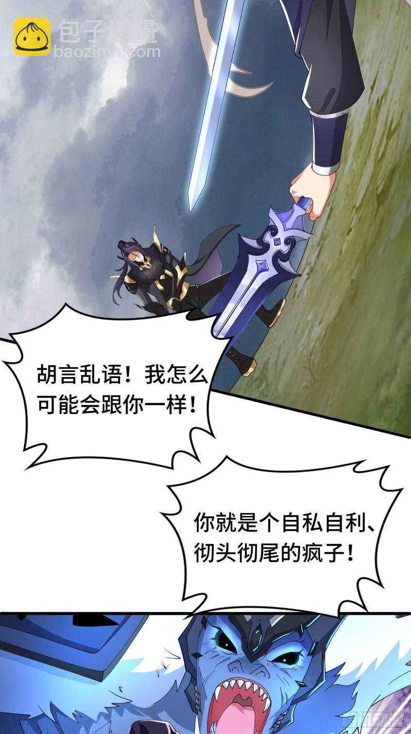 🍵被迫成为反派赘婿 羞辱 第16页