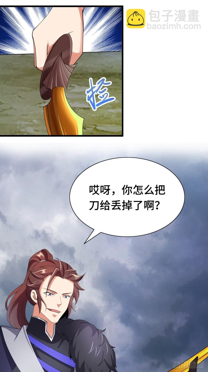 🍵被迫成为反派赘婿 羞辱 第22页