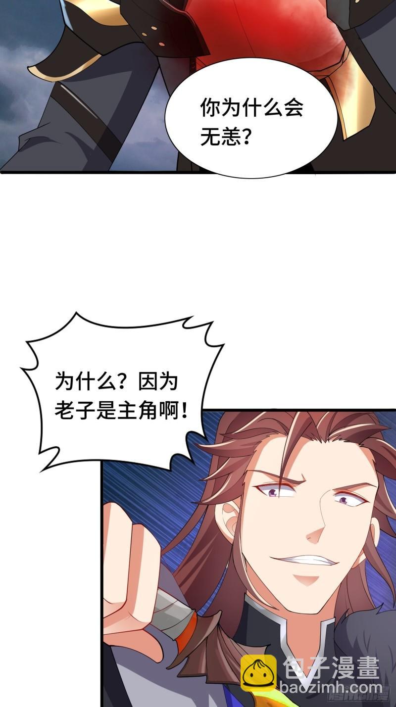 🍵被迫成为反派赘婿 羞辱 第26页