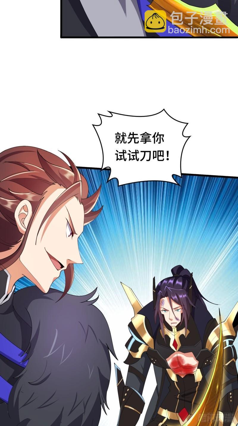 🍵被迫成为反派赘婿 羞辱 第27页