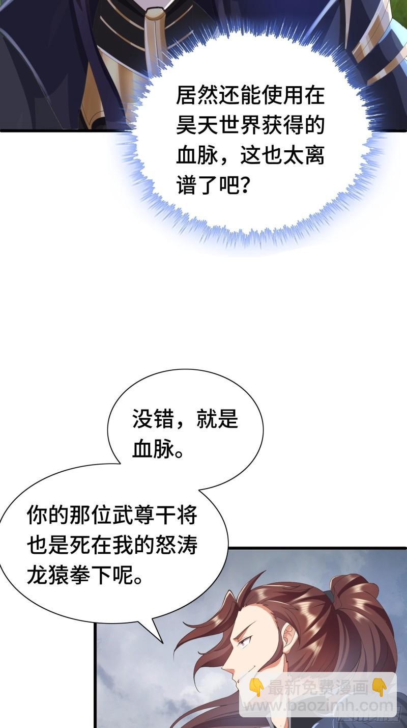 🍵被迫成为反派赘婿 羞辱 第4页
