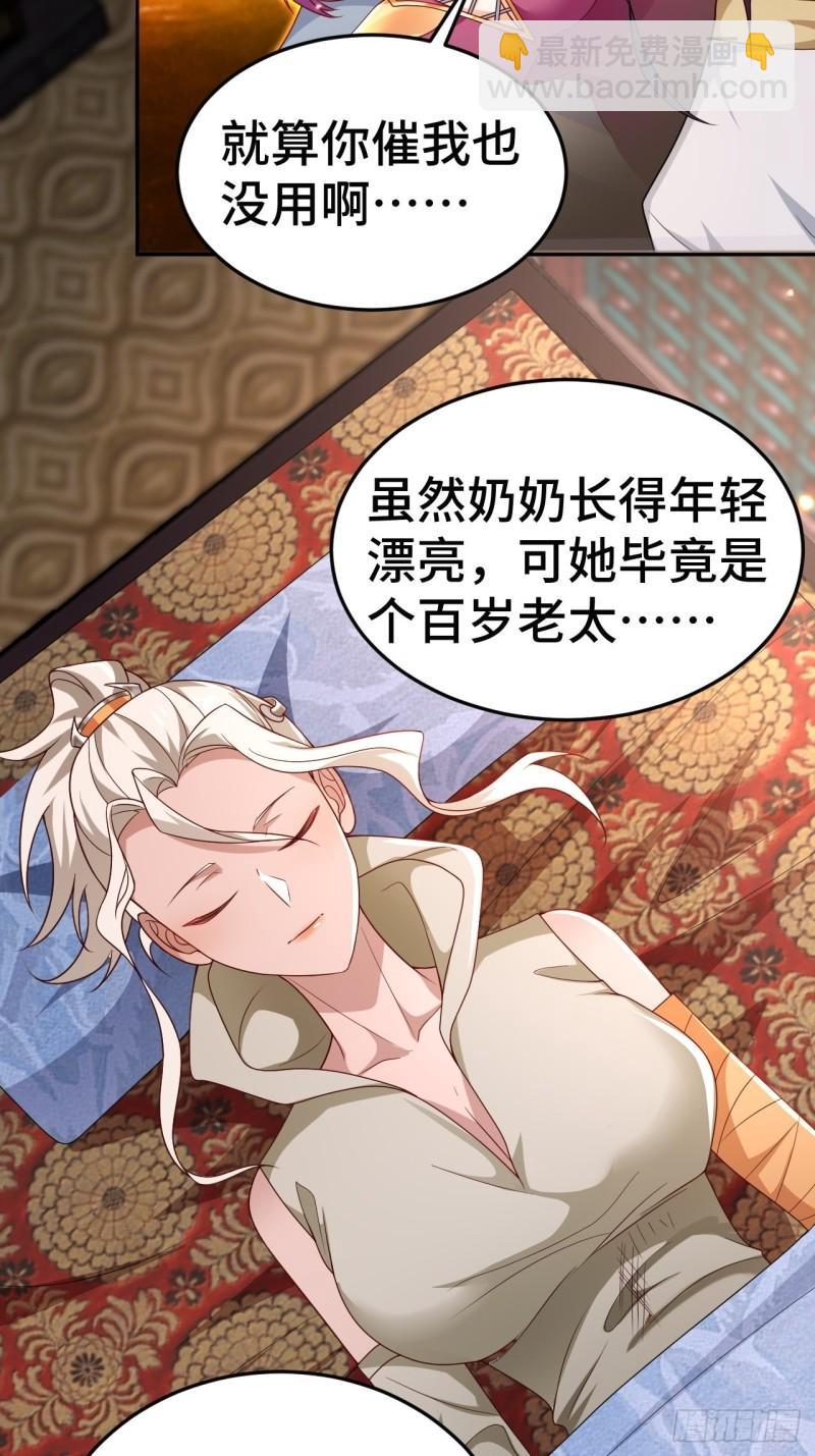 🍵被迫成为反派赘婿 注入力量 第10页