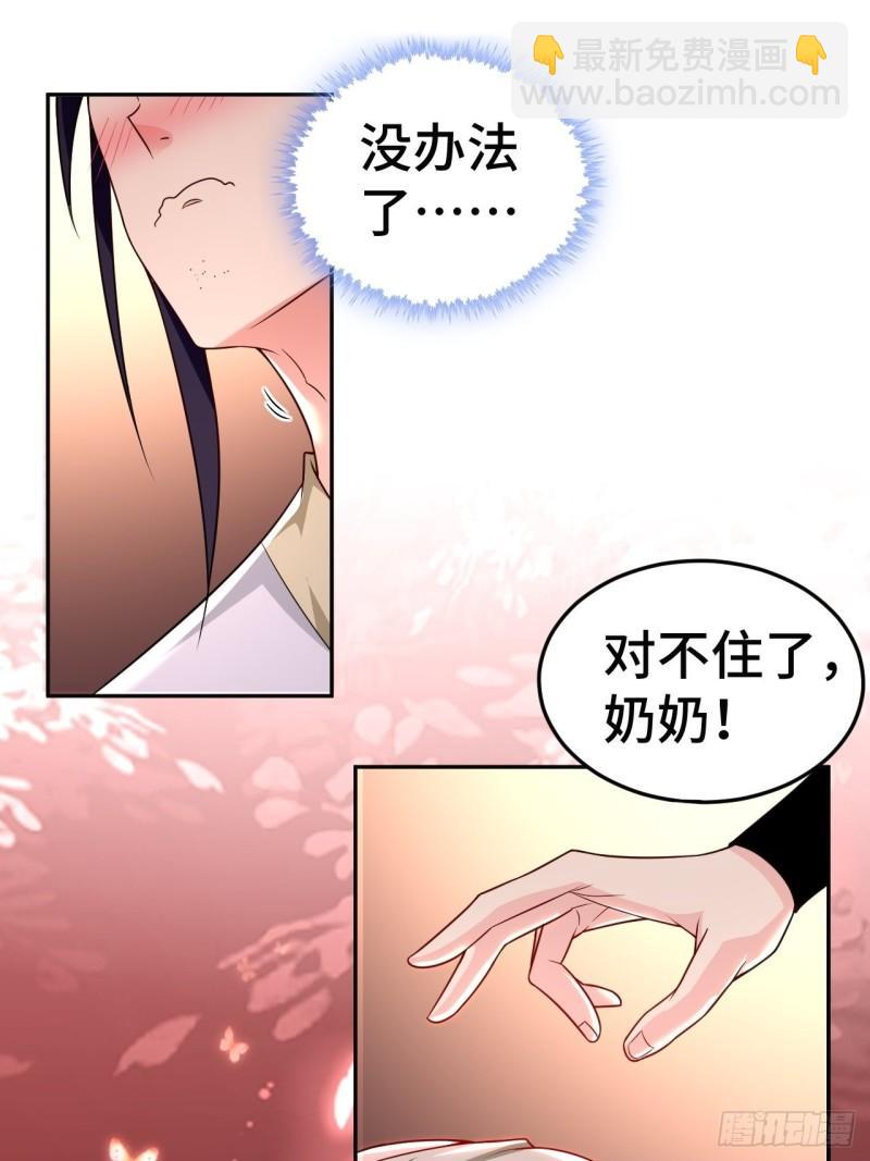 🍵被迫成为反派赘婿 注入力量 第12页