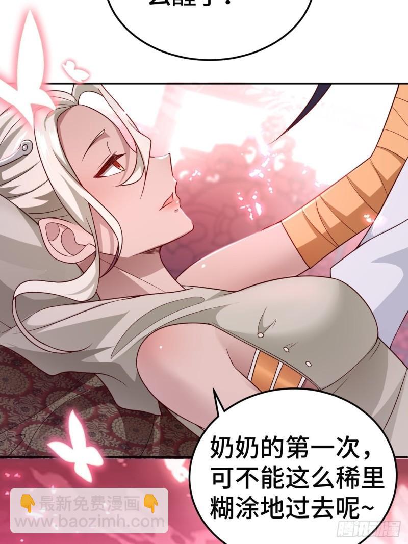 🍵被迫成为反派赘婿 注入力量 第16页