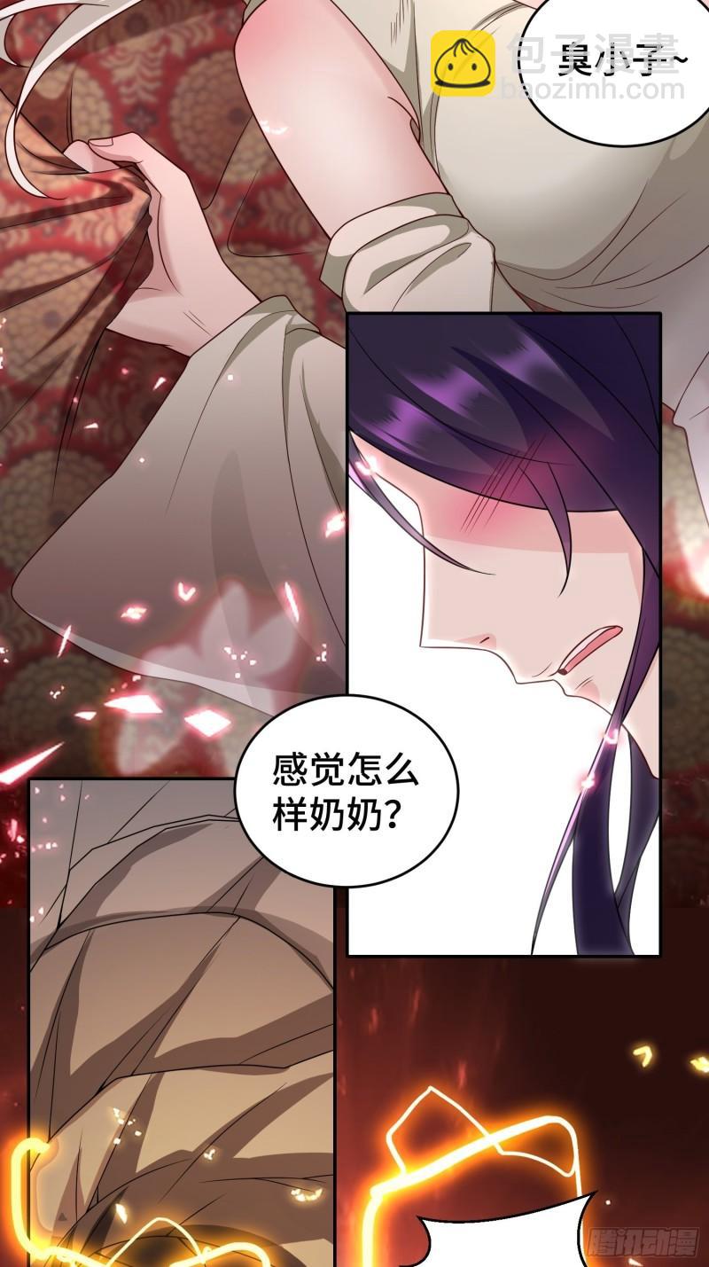 🍵被迫成为反派赘婿 注入力量 第20页
