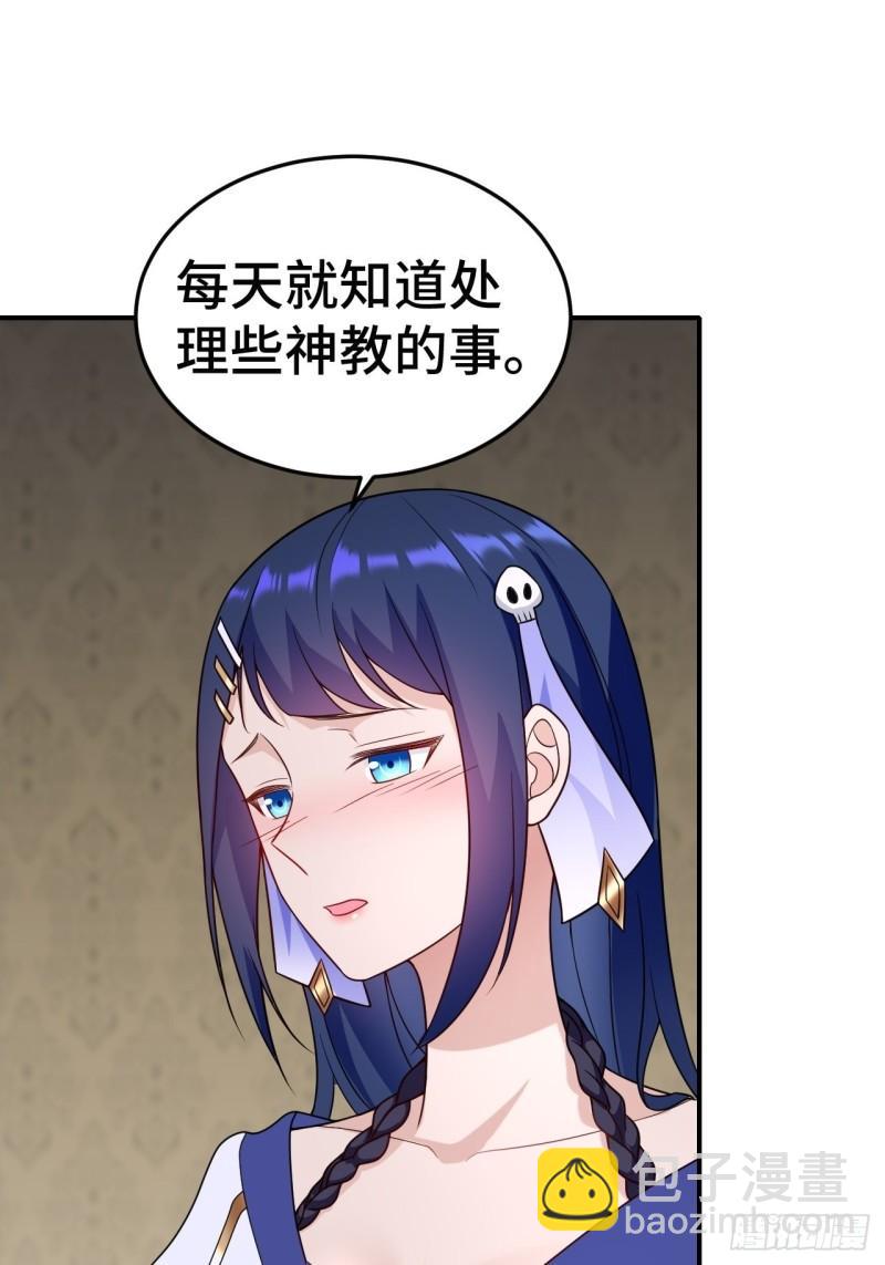 🍵被迫成为反派赘婿 注入力量 第26页