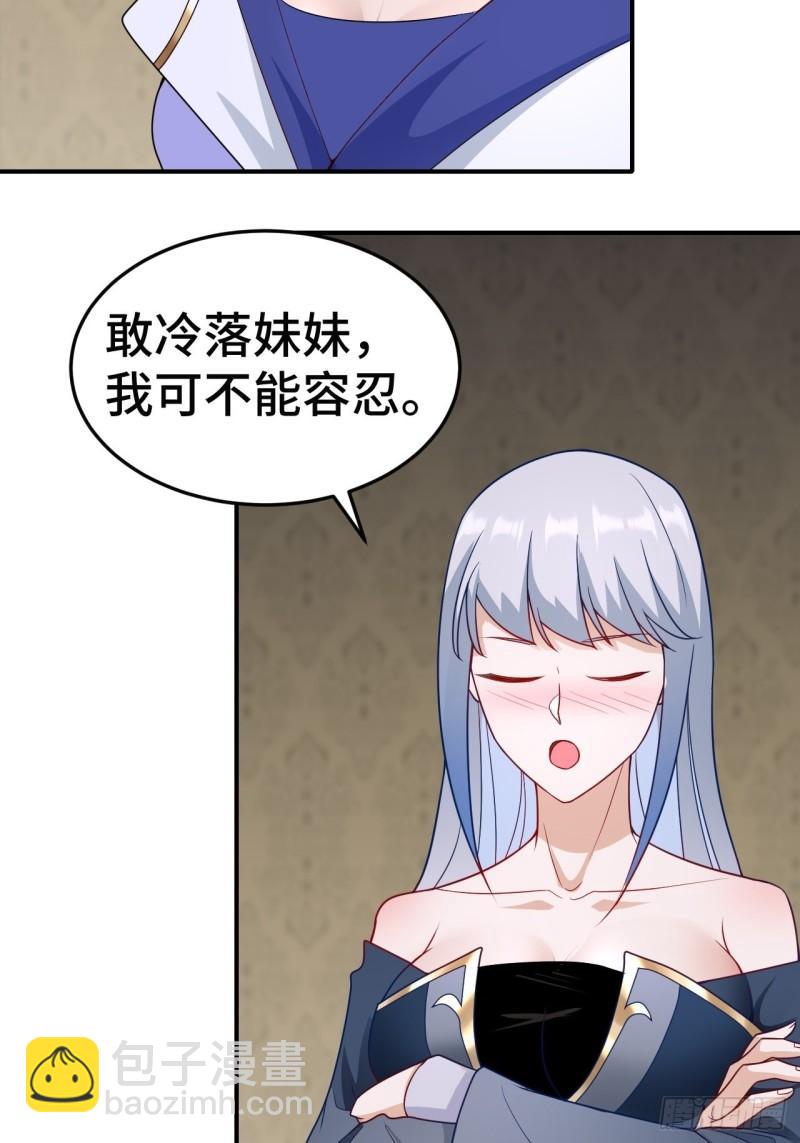 🍵被迫成为反派赘婿 注入力量 第27页