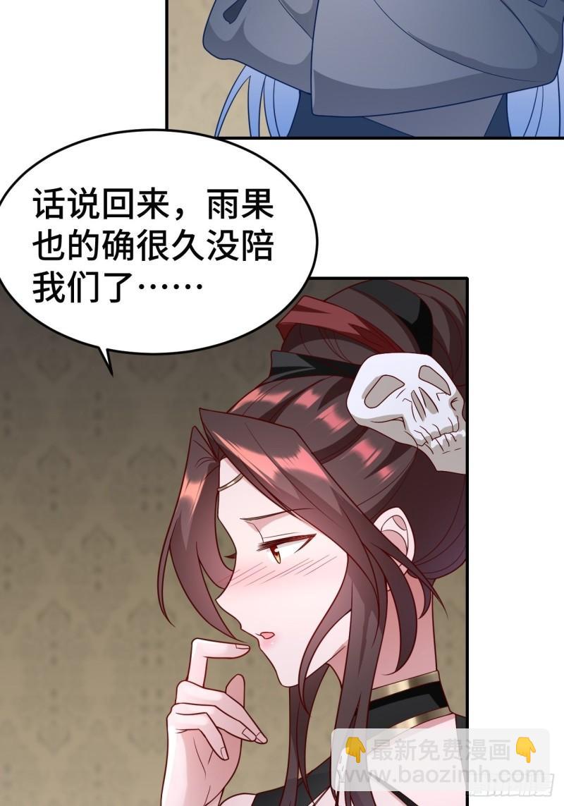 🍵被迫成为反派赘婿 注入力量 第28页