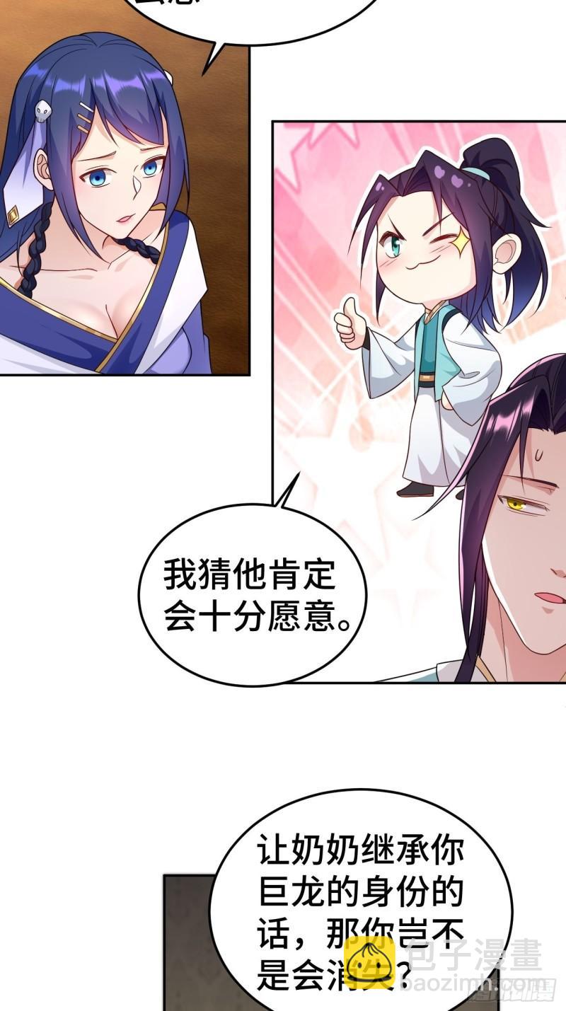 🍵被迫成为反派赘婿 注入力量 第6页