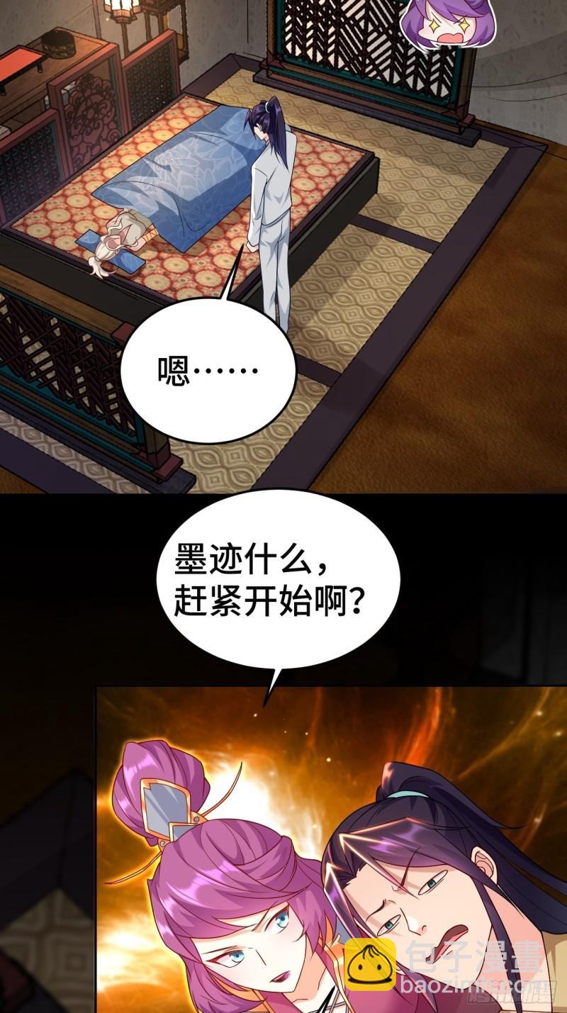 🍵被迫成为反派赘婿 注入力量 第9页