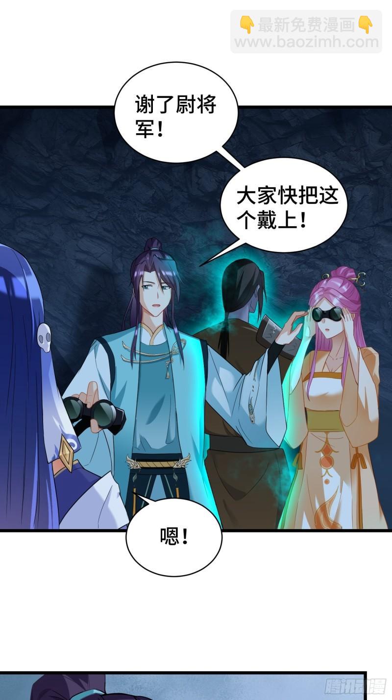 🍵被迫成为反派赘婿 诡异的龙人 第17页