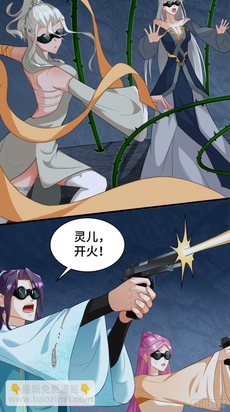 🍵被迫成为反派赘婿 诡异的龙人 第21页