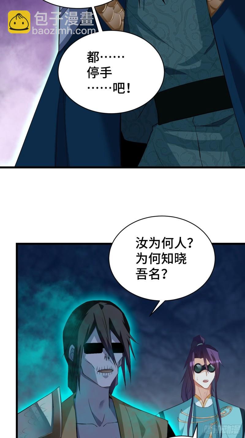 🍵被迫成为反派赘婿 诡异的龙人 第27页