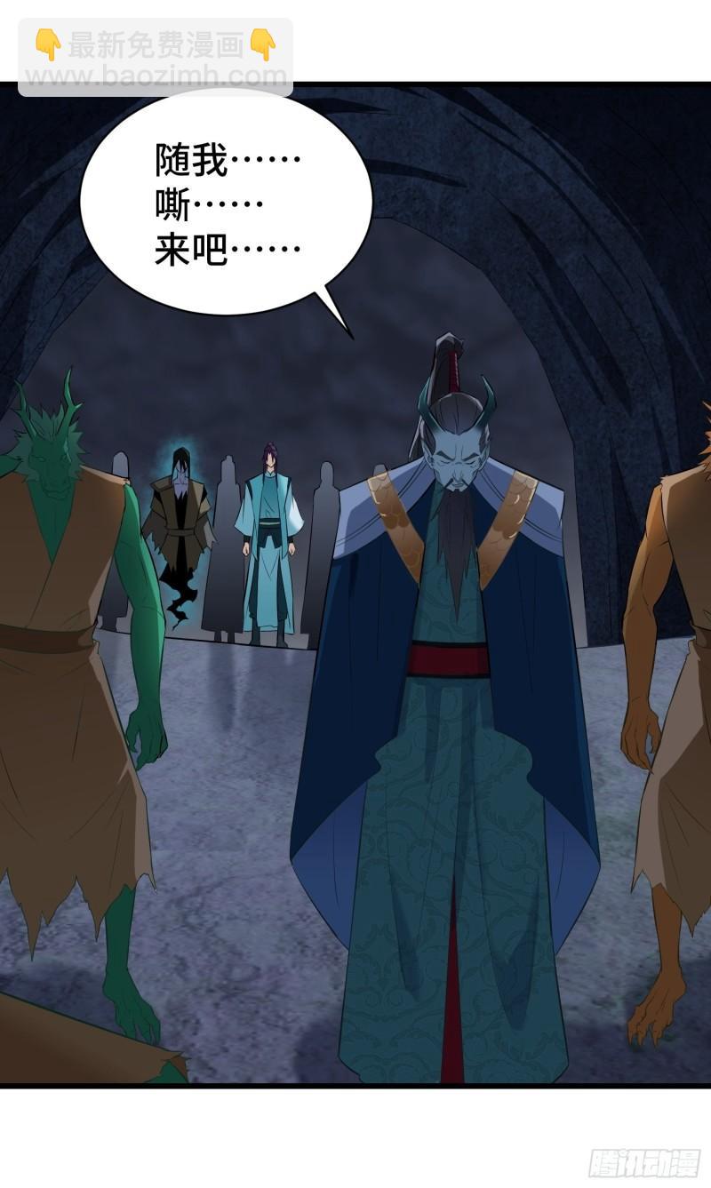 🍵被迫成为反派赘婿 诡异的龙人 第29页