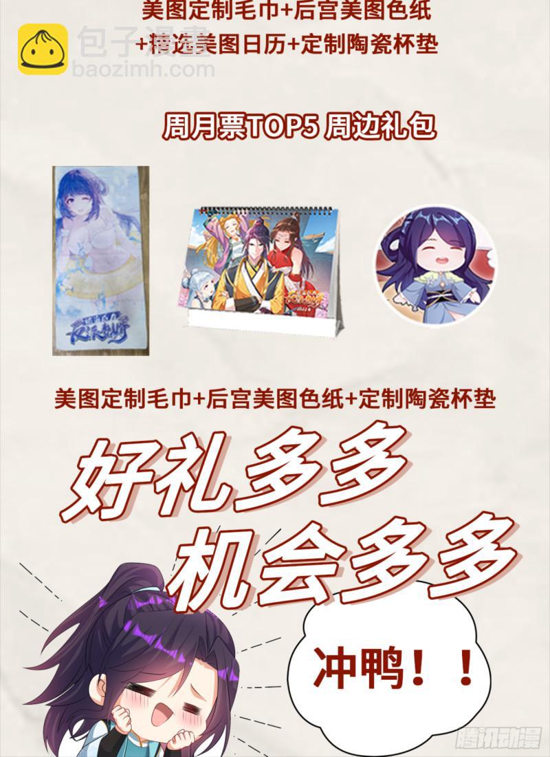 🍵被迫成为反派赘婿 诡异的龙人 第35页