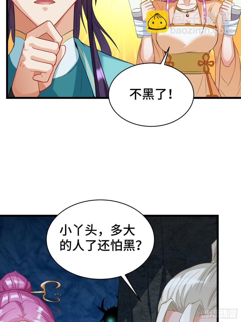 🍵被迫成为反派赘婿 诡异的龙人 第6页