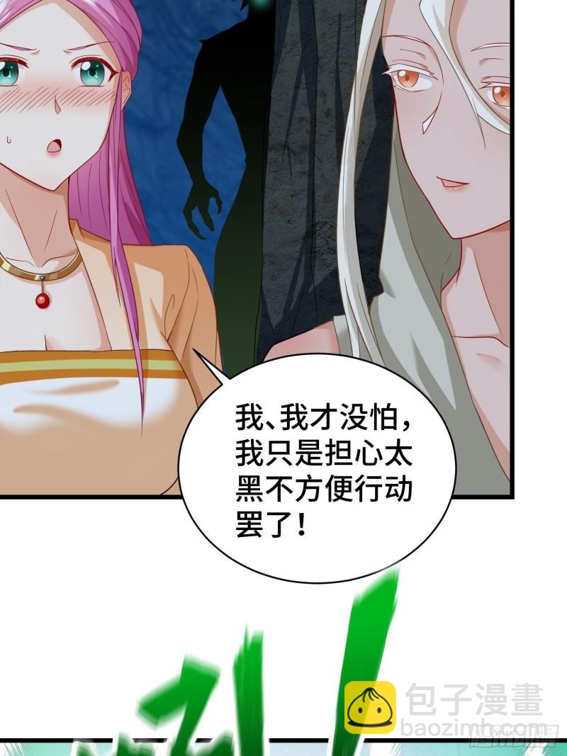 🍵被迫成为反派赘婿 诡异的龙人 第7页
