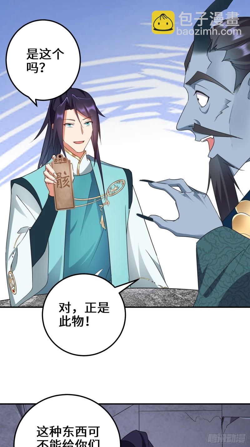 🍵被迫成为反派赘婿 阴谋浮现 第10页