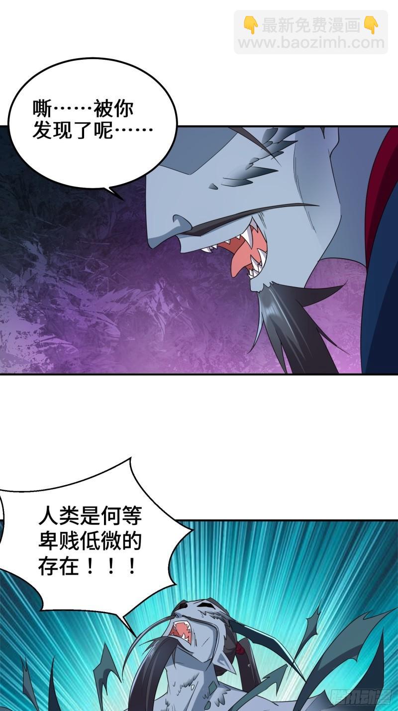 🍵被迫成为反派赘婿 阴谋浮现 第15页