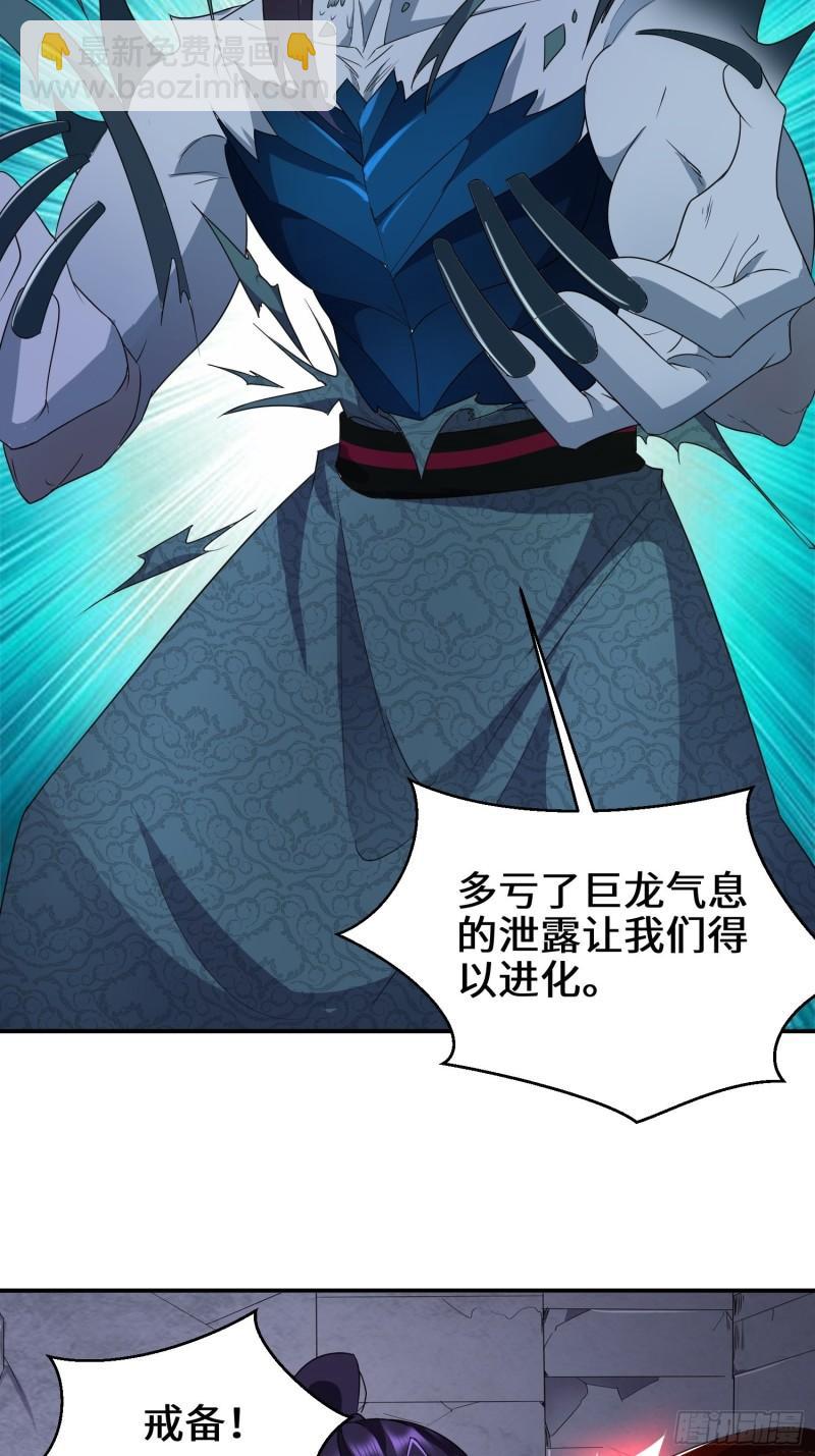 🍵被迫成为反派赘婿 阴谋浮现 第16页