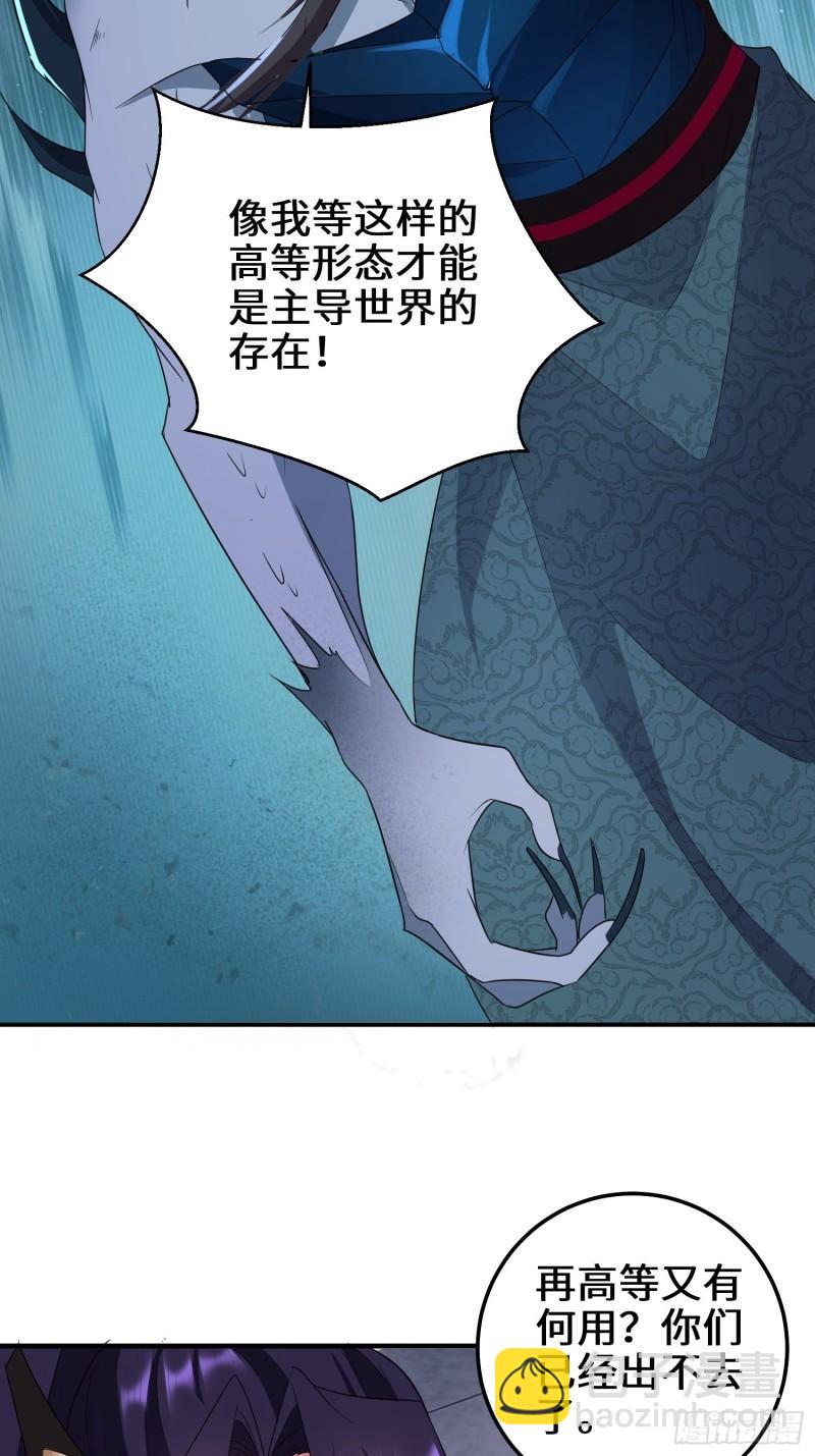 🍵被迫成为反派赘婿 阴谋浮现 第18页