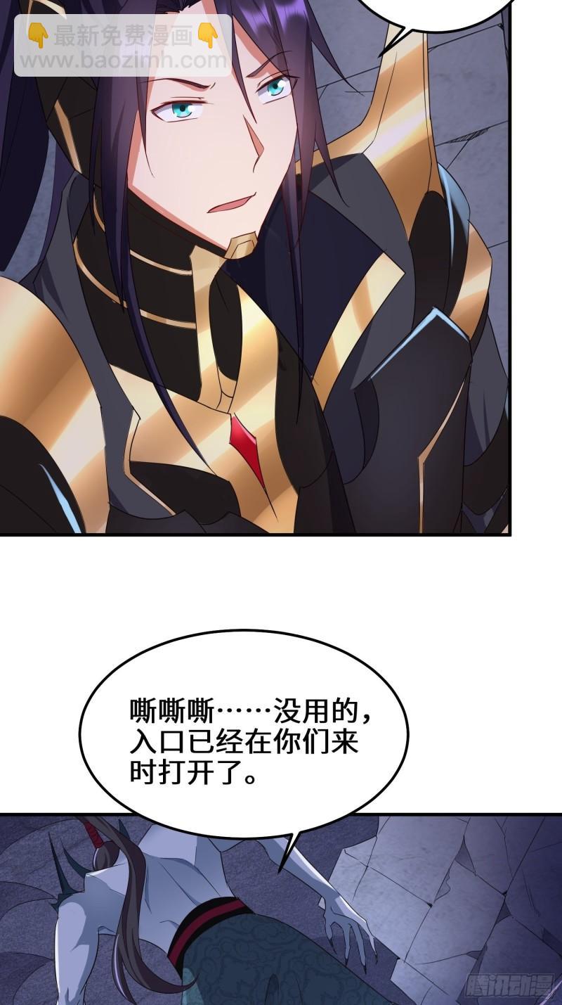 🍵被迫成为反派赘婿 阴谋浮现 第19页