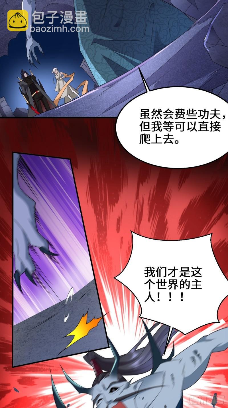 🍵被迫成为反派赘婿 阴谋浮现 第20页
