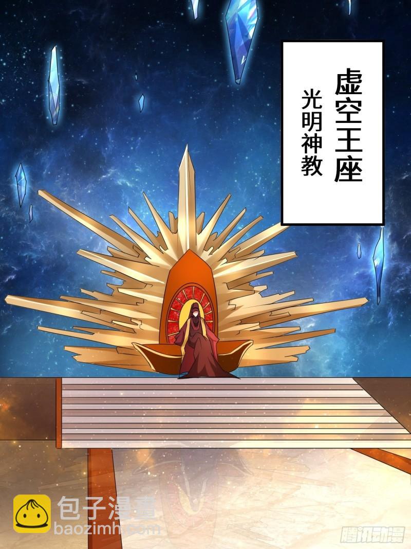 🍵被迫成为反派赘婿 阴谋浮现 第22页