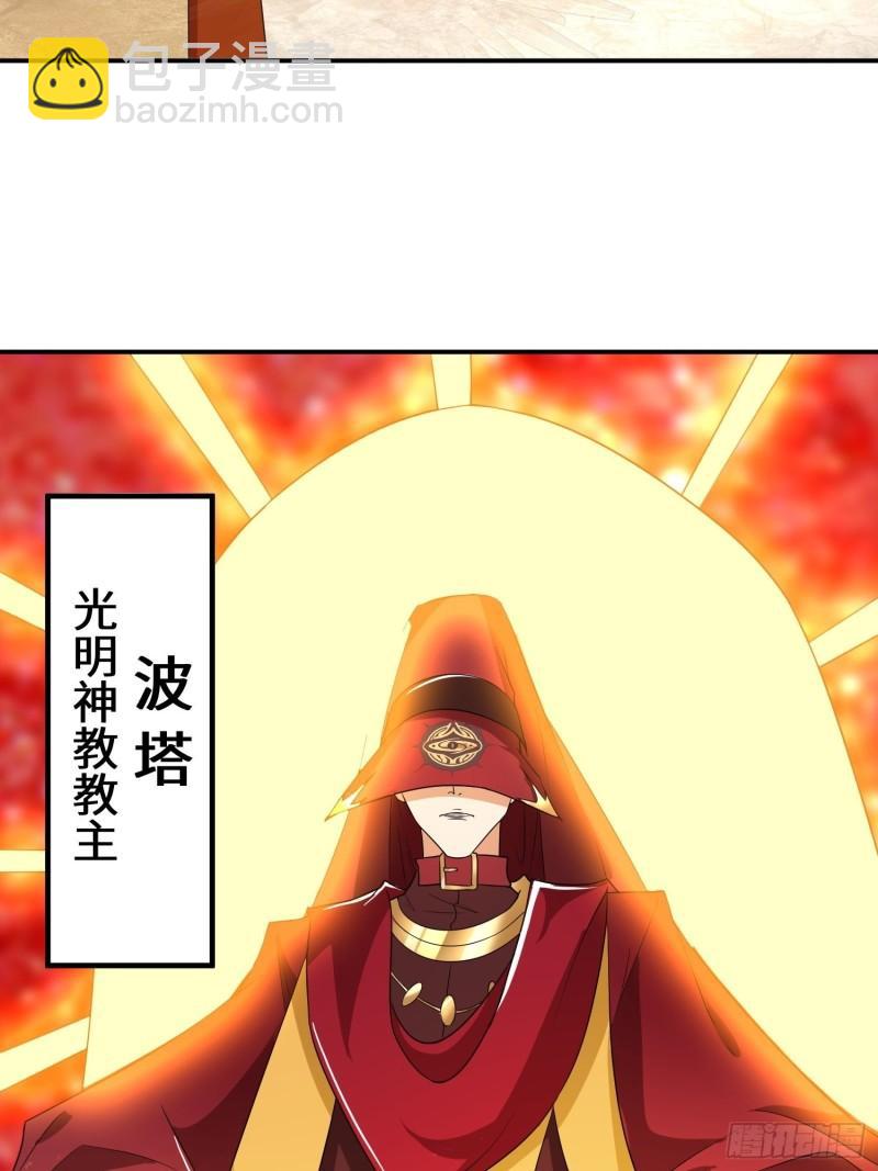 🍵被迫成为反派赘婿 阴谋浮现 第23页